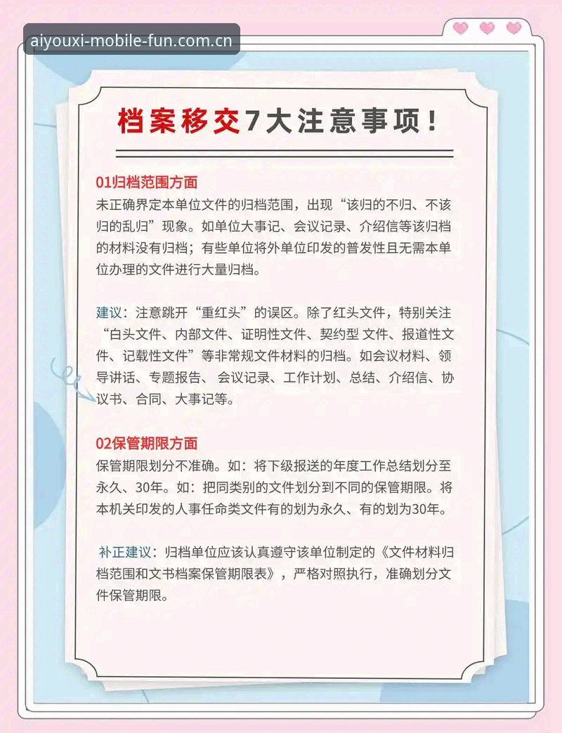 旧版本换新数据，档案真能无损迁移？